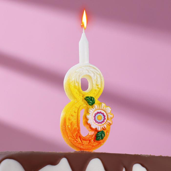 Свеча для торта "Солнечная", 12.5 см, оранжевая цифра "8" - Фото 1