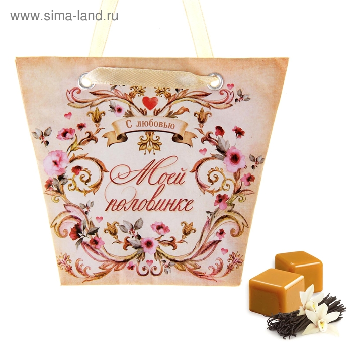 Аромасаше в сумочке "Моей половинке", аромат ванили и карамели - Фото 1