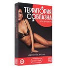 Плётка и наручники в секс игре для пар «Территория соблазна. Невероятные эмоции» 3 в 1 (50 карт, наручники, плётка), 18+ 230383 - фото 14223771