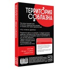 Секс игра для пар «Территория соблазна. Скрытые желания», 50 карт, 2 неоновых кубика, 18+ 230384 - фото 1110693