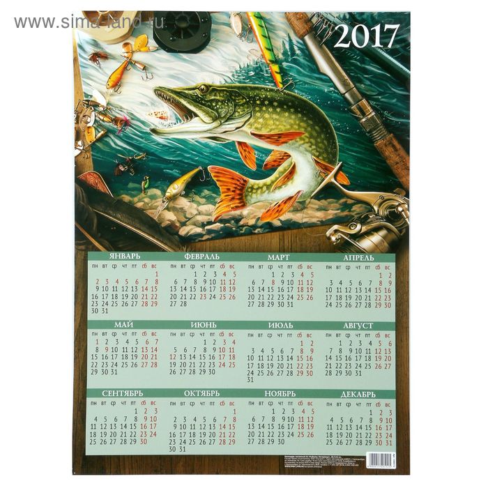 Календарь на рыбу 2024 года Календарь на рыбу 2024 года