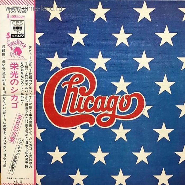 Виниловая пластинка Chicago - The Great Chicago - Фото 1