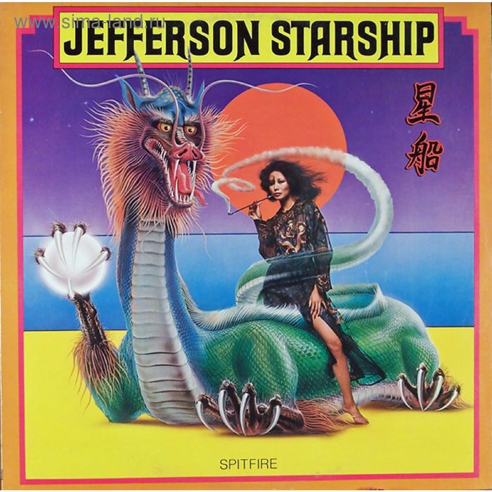 Виниловая пластинка Jefferson Starship - Spitfire - Фото 1