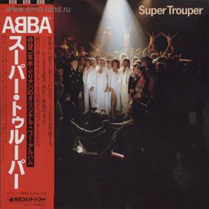 Виниловая пластинка ABBA - Super Trouper - Фото 1