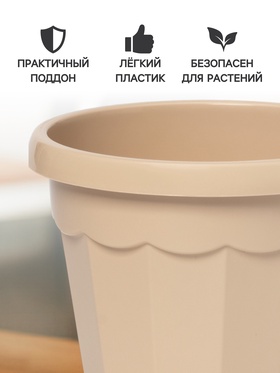 Горшок для цветов с поддоном Доляна «Эрика», 0.7 л, цвет пудровый