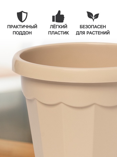 Горшок для цветов с поддоном Доляна «Эрика», 0.7 л, цвет пудровый