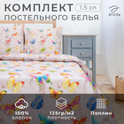 Постельное бельё "Этель" 1,5 сп., Бабочки, размер 143х215 см, 150х214 см, 70х70 см - 2 шт. - фото 5661066