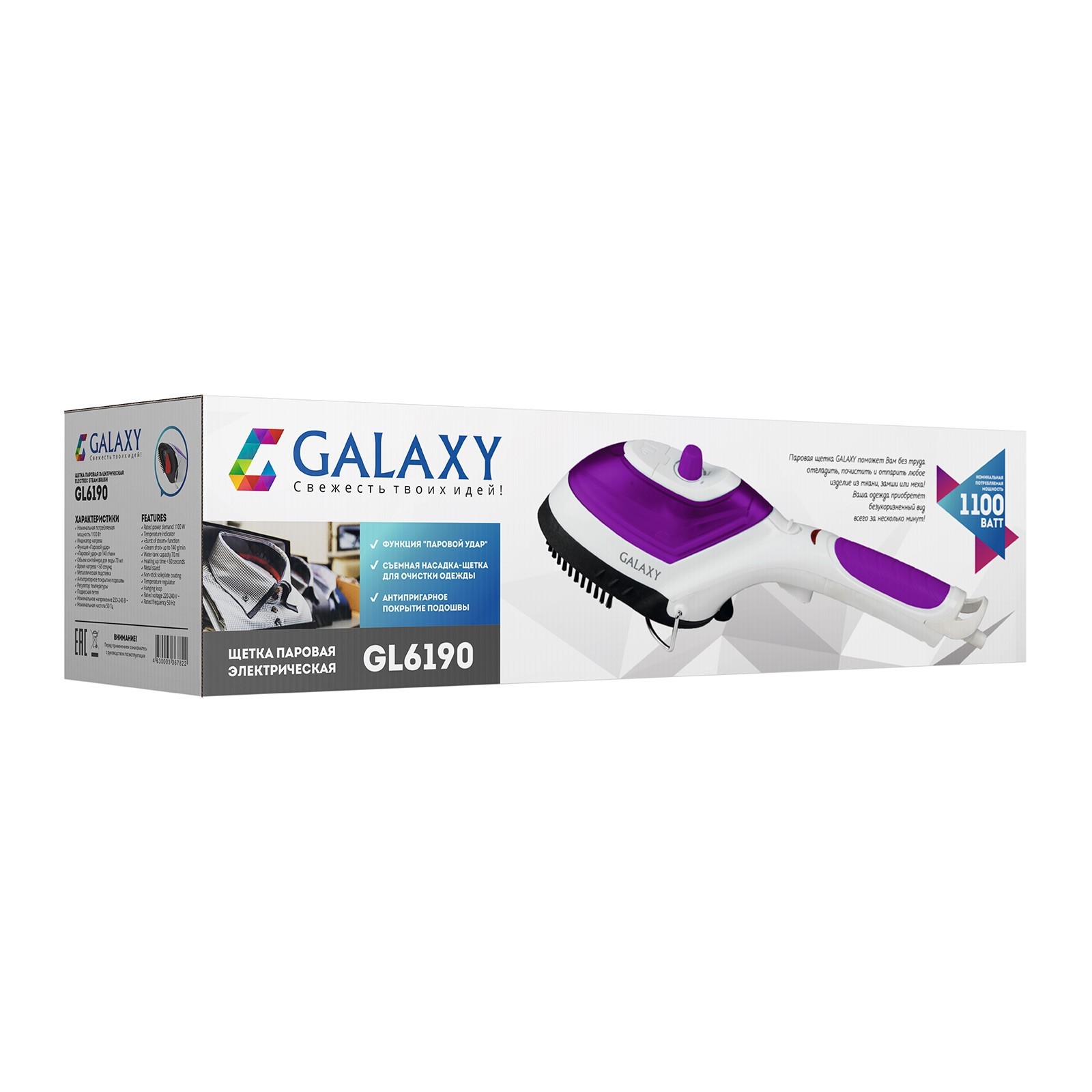 Отпариватель GALAXY GL 6190 купить по низкой цене: отзывы, фото, характеристики