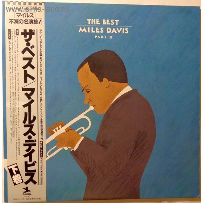 Виниловая пластинка Miles Davis - The Best Part 2 2lp - Фото 1