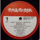 Виниловая пластинка John Kaizan Neptune - Digital 45 45 0b. 23 min. - Фото 4