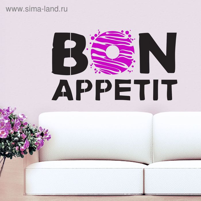 Наклейка‒трафарет интерьерная Bon appetit, 47 × 32 см - Фото 1