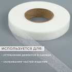 Паутинка клеевая, 2 см, 73±1 м, белая - Фото 2