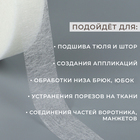 Паутинка клеевая, 2 см, 73±1 м, белая - Фото 3