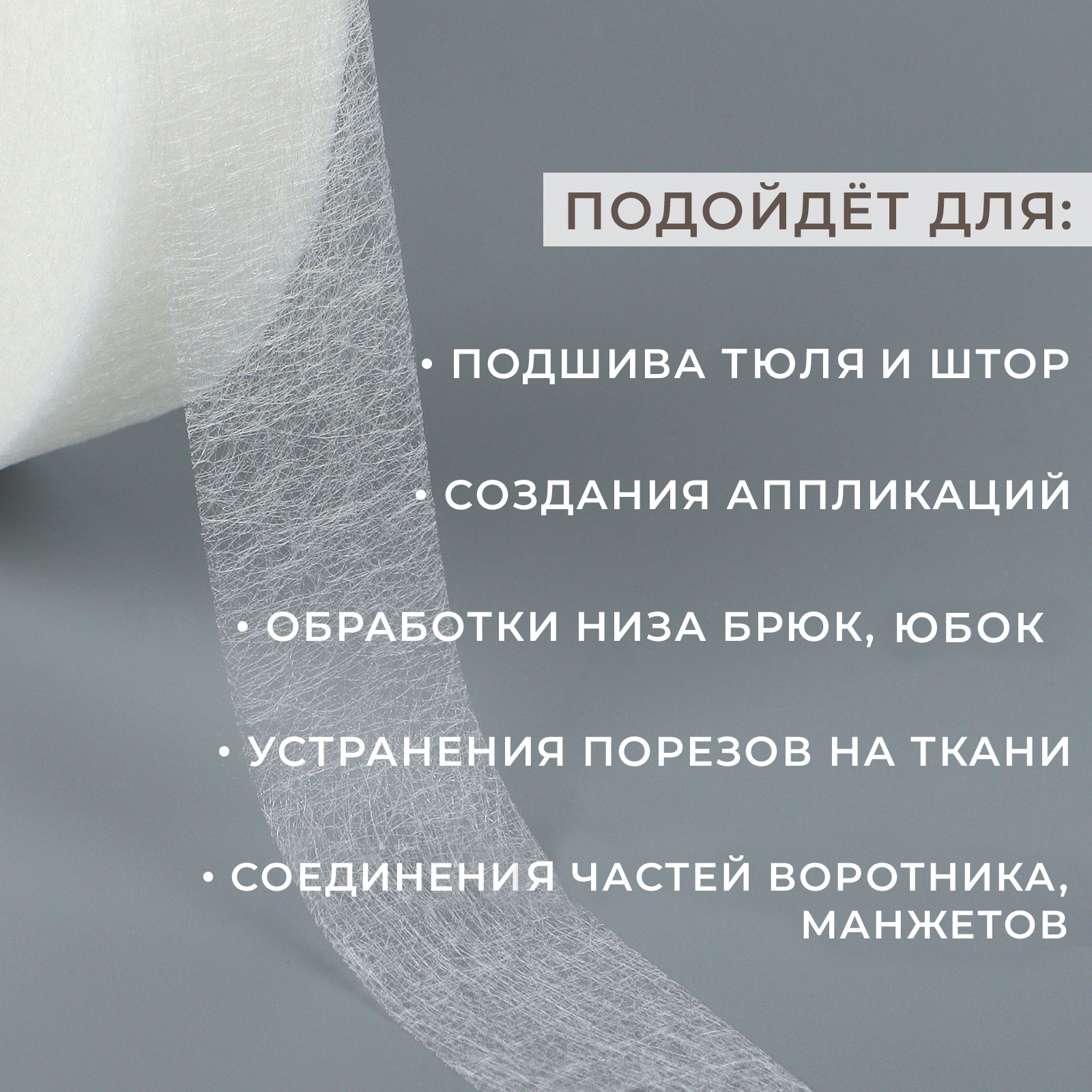 Паутинка клеевая, 20 мм, 73 ± 1 м, цвет белый (1413182) - Купить по ...