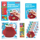 Новогодняя магнитная головоломка «Новый год: Подарки Деда Мороза», 48 карт, 10 магнитных деталей, 8+ - фото 8287439