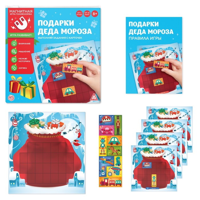 Новогодняя магнитная головоломка «Новый год: Подарки Деда Мороза», 48 карт, 10 магнитных деталей, 8+ - фото 1906821513
