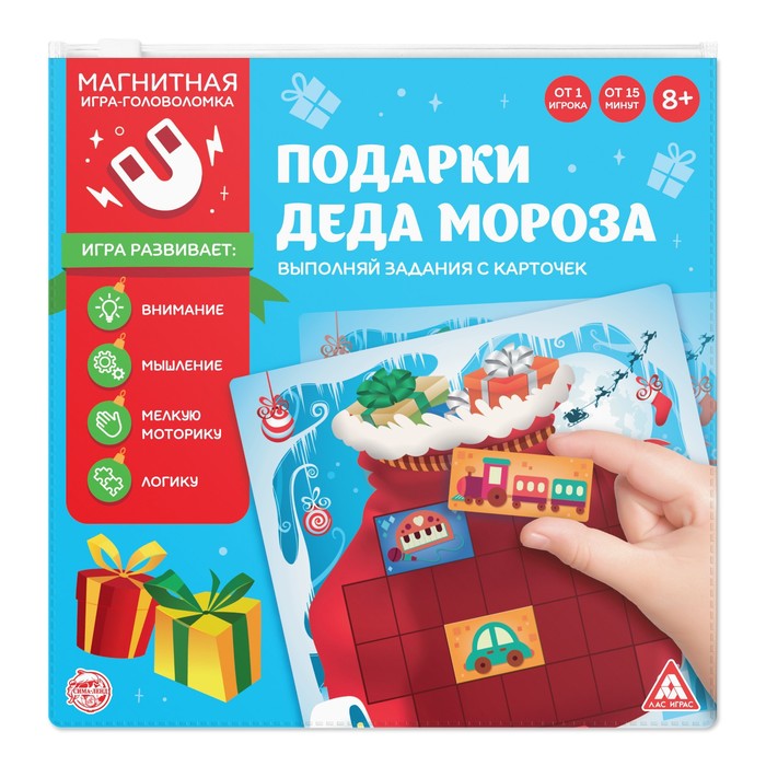 Новогодняя магнитная головоломка «Новый год: Подарки Деда Мороза», 48 карт, 10 магнитных деталей, 8+ - фото 1906821516