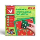 Магнитная игра-головоломка «Новый год: Фабрика новогодних подарков», новогодняя, 48 заданий, 7+ - Фото 2