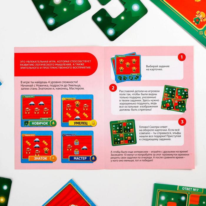 Новогодняя магнитная головоломка «Новый год: Фабрика новогодних подарков», 48 карт, 4 магнитных детали,7+ - фото 1906821523