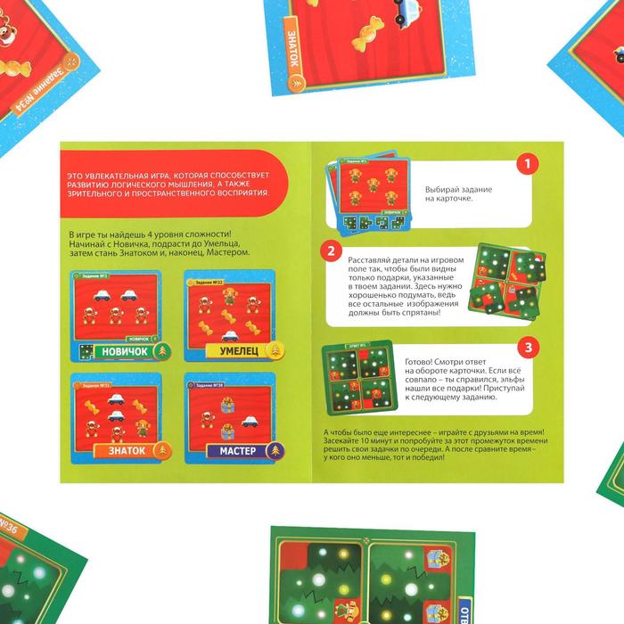 Новогодняя магнитная головоломка «Новый год: Фабрика новогодних подарков», 48 карт, 4 магнитных детали,7+ - фото 1906821524