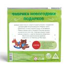 Магнитная игра-головоломка «Новый год: Фабрика новогодних подарков», новогодняя, 48 заданий, 7+ - Фото 8