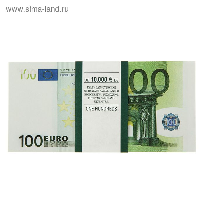 Пачка купюр 100 евро. 100 Евро купюра. Пачка евро по 100. Как выглядит 100 евро.