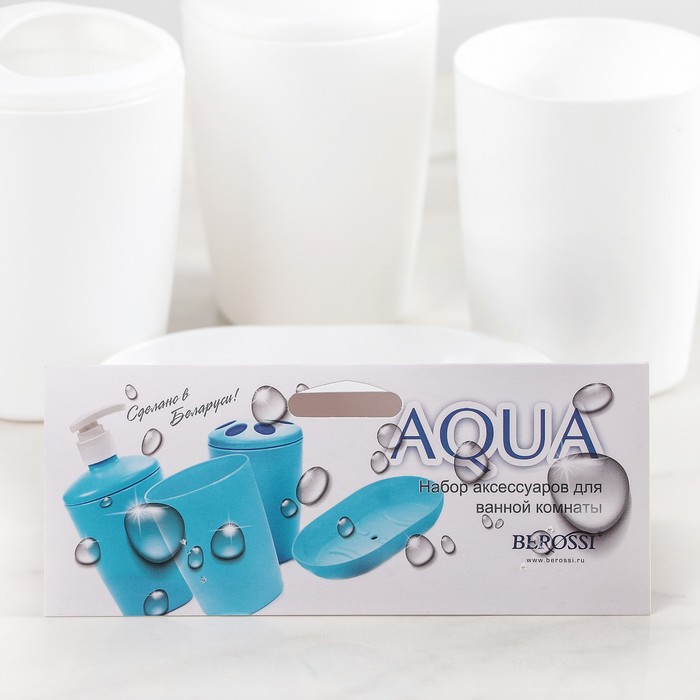 Набор аксессуаров для ванной комнаты Aqua, 4 предмета (дозатор, мыльница, 2 стакана), цвет белый - фото 1905372057