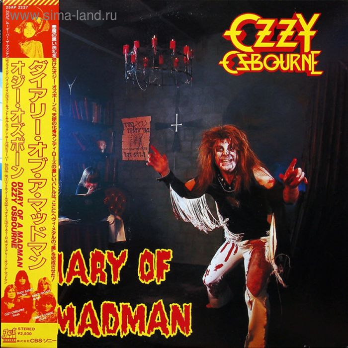 Виниловая пластинка Ozzy Osbourne - Diary Of A Madman - Фото 1