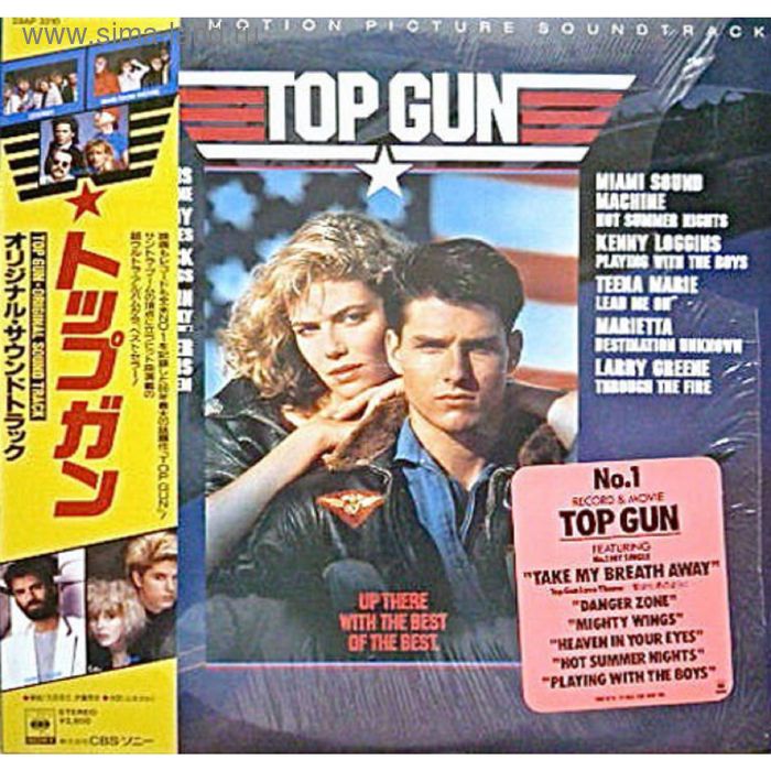 Виниловая пластинка zzzzVarious - Top Gun Original Motion Picture Soundtrack - Фото 1