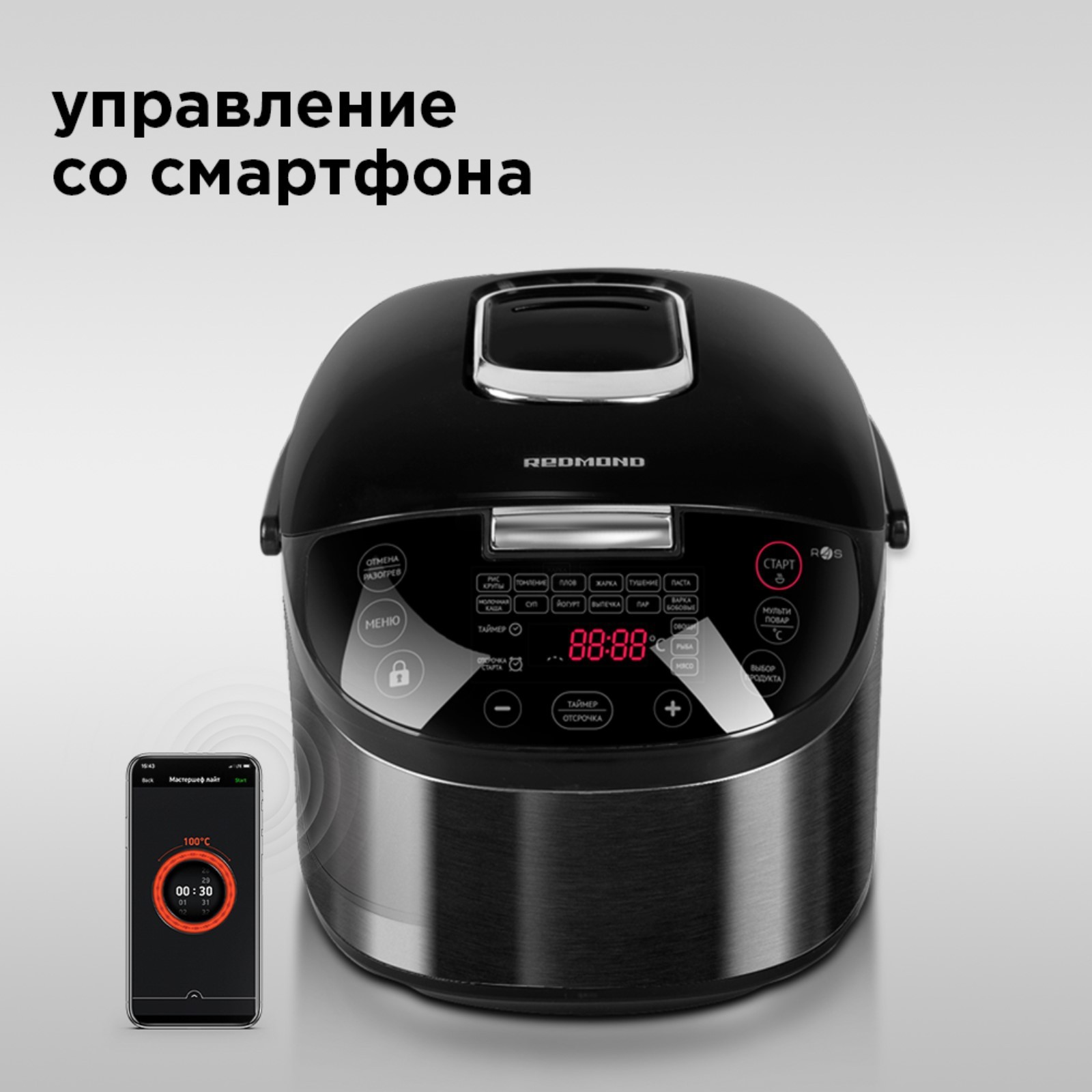 Redmond m800s. Redmond SKYCOOKER m800s. Мультиварка Redmond SKYCOOKER m800s. Редмонд 800.