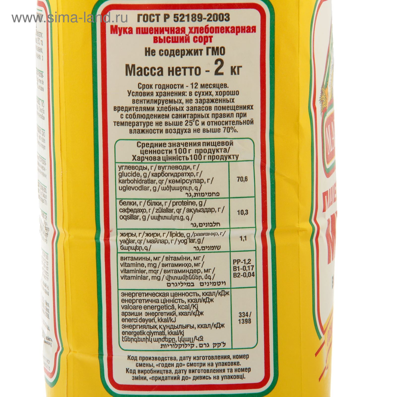 Калории муки высшего сорта