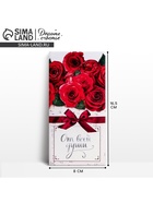 Конверт для денег «От всей души!», 16.5×8 см - Фото 1