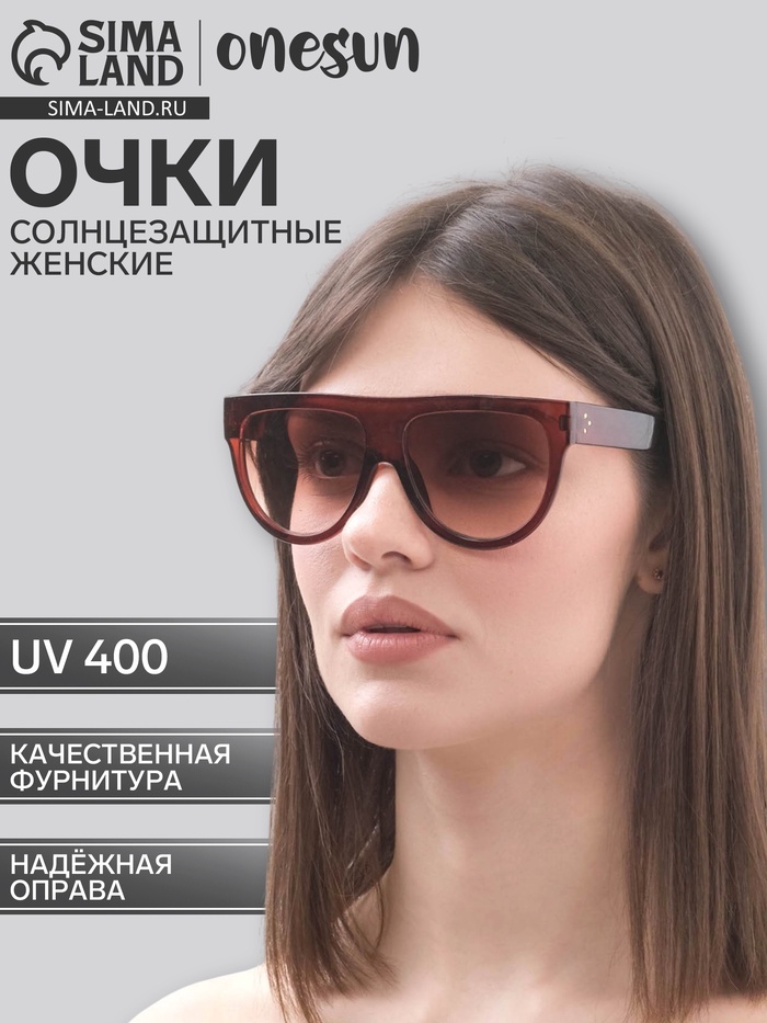 Очки солнцезащитные женские OneSun, uv 400, 3×5×14 см, коричневые - Фото 1