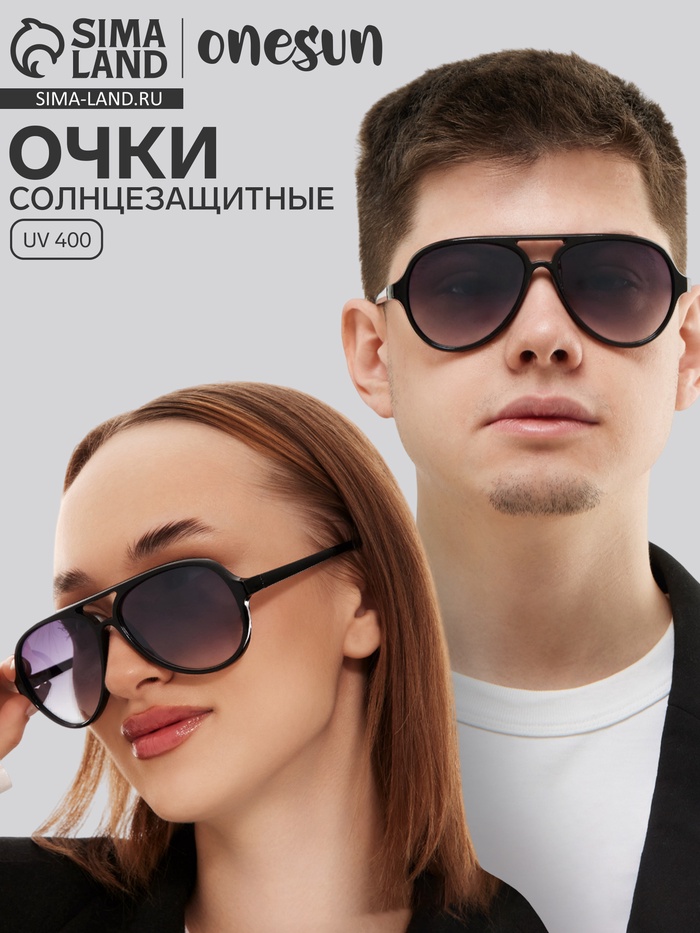 Очки солнцезащитные «OneSun. Авиаторы», uv 400, линза 5.5×6 см, чёрный - Фото 1