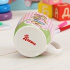 Кружка детская Доляна «Мишутка», 280 мл - Фото 4