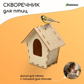 {{productViewItem.photos[photoViewList.activeNavIndex].Alt || productViewItem.photos[photoViewList.activeNavIndex].Description || 'Скворечник, 12 × 9 × 21,5 см, Greengo'}}