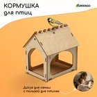 Деревянная кормушка своими руками для птиц «Комплект-А», 14×17.5×19 см, Greengo - Фото 1