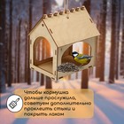Деревянная кормушка своими руками для птиц «Комплект-А», 14×17.5×19 см, Greengo - Фото 2