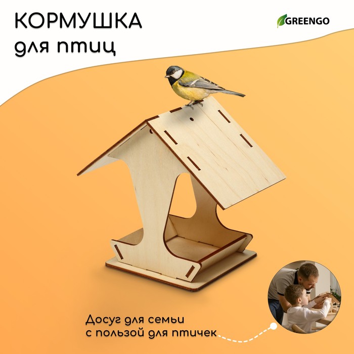 Kopмушка для птиц, 17 × 10,5 × 15,5 см, Greengo - фото 1908278706