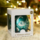 Ёлочный шар «Жар птица» новогодний, d=9.5 см, МИКС - Фото 10