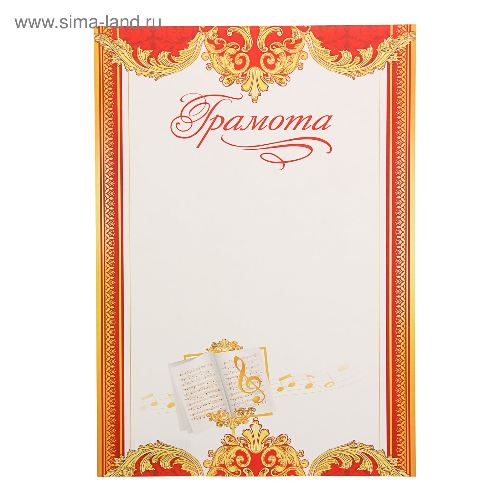 Фон для диплома грамоты