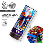 Хлопушка пружинная «Счастливого Нового года!», конфетти, фольга, серпантин, 11 см - Фото 1