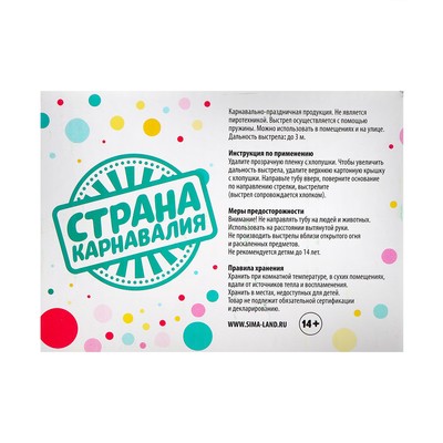 Хлопушка пружинная «Яркого Нового года!», конфетти, фольга-серпантин, 11 см