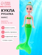 Кукла сказочная «Волшебная русалочка», МИКС - Фото 1