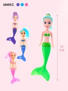 Кукла сказочная «Волшебная русалочка», МИКС - Фото 2