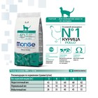 Сухой корм Monge Cat Hairball для кошек, для выведения шерсти, 400 г - Фото 7