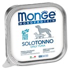 Влажный корм Monge Dog Monoproteico Solo для собак, паштет из тунца, ламистер, 150 г - Фото 2