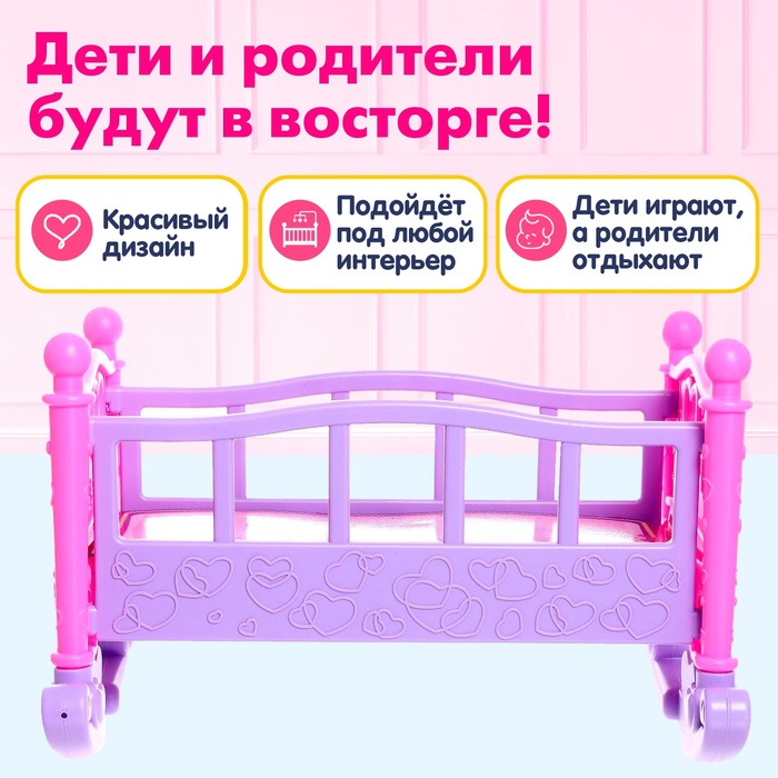 Кроватка для кукол «Чудесный сон» - фото 1911215309