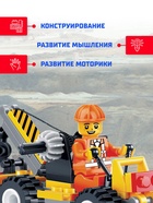 Конструктор UNICON «Подъёмный кран», 52 детали - Фото 3