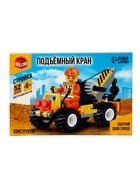 Конструктор UNICON «Подъёмный кран», 52 детали - Фото 6